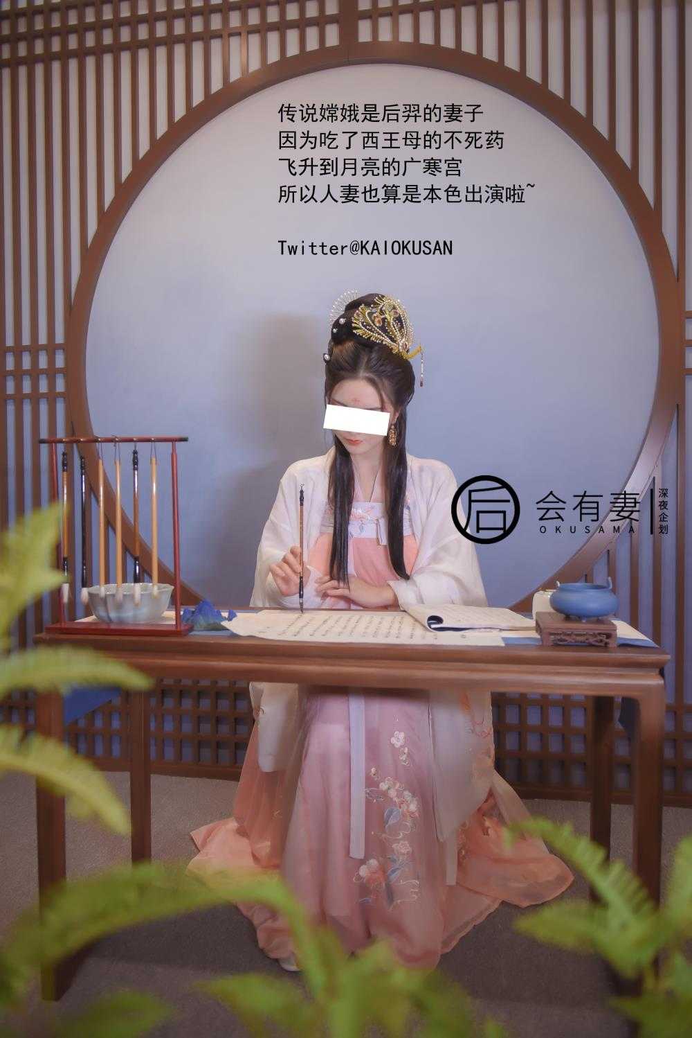 [图包]深夜企划 – 后会有期之嫦娥 (36P/156M)（1）