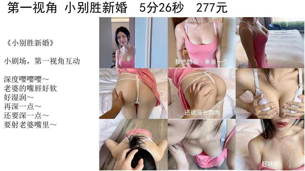 [最新剧情流出] 抖娘利世 – 小别胜新婚 [1V/655MB]（1）